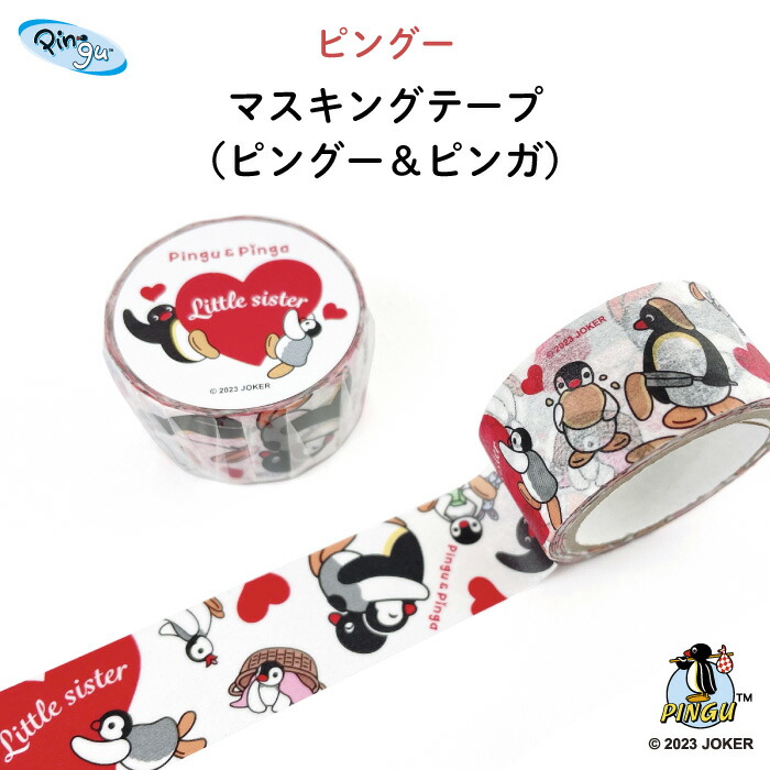 楽天市場】マスキングテープ マステ ラッピング ”ピンガが