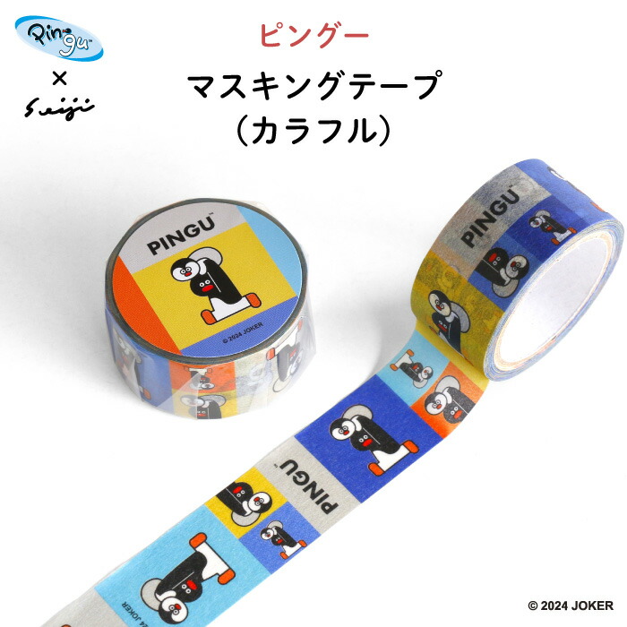 楽天市場】マスキングテープ マステ ラッピング ”ピンガが