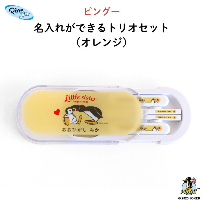 楽天市場】名入れ 名前入り カトラリーセット ” 蓋付スライド式
