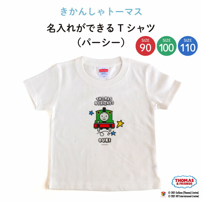 楽天市場】名入れ 名前入り キッズTシャツ ”ホワイト生地が