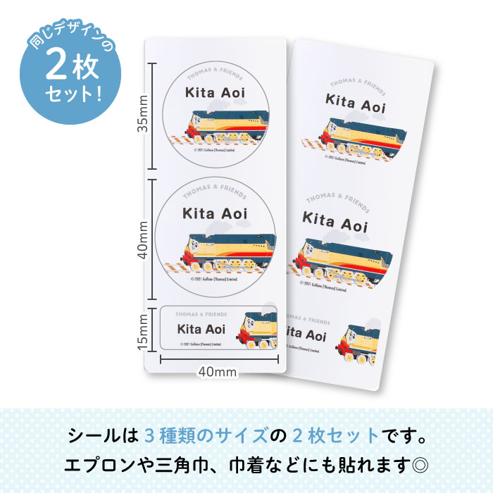 Thomasfriends きかんしゃトーマス 2枚入 Kids お名前 アイロン接着 カラー帽 キッズ ギフト トーマス プレゼント マイマーク レベッカ ワッペン 乗り物 体操帽 体操帽用お名前シール 体操服 保育園 名入れ 女の子 子供 帽子 幼稚園 機関車 男の子 目印 在庫限り 体操