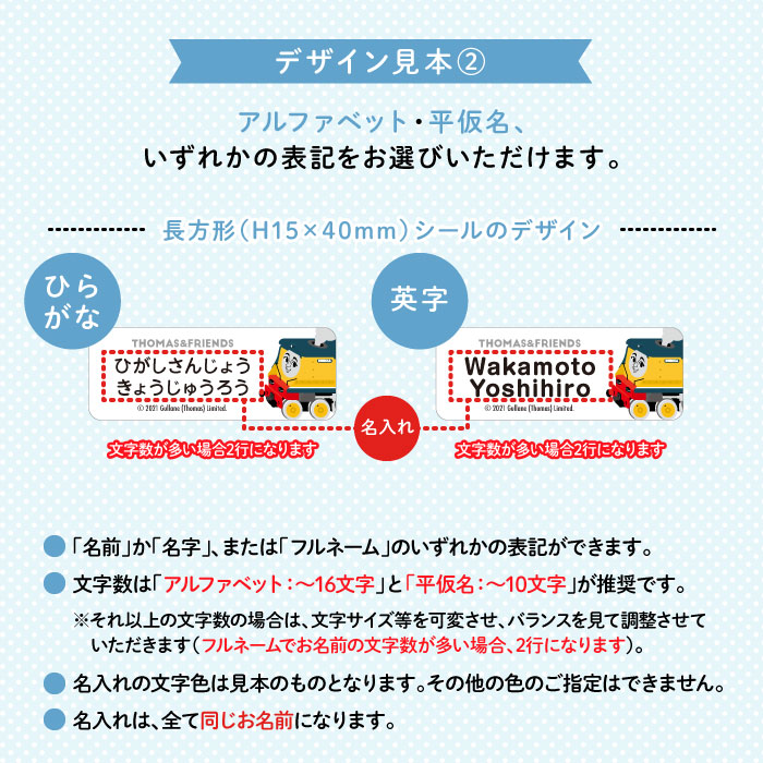 Thomasfriends きかんしゃトーマス 2枚入 Kids お名前 アイロン接着 カラー帽 キッズ ギフト トーマス プレゼント マイマーク レベッカ ワッペン 乗り物 体操帽 体操帽用お名前シール 体操服 保育園 名入れ 女の子 子供 帽子 幼稚園 機関車 男の子 目印 在庫限り 体操