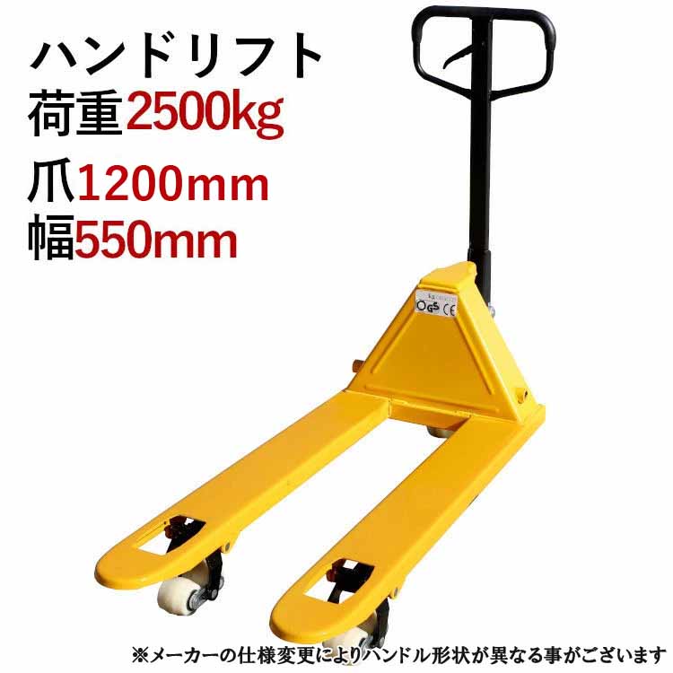 【低床75mm】ハンドリフト 耐荷重2.5t 外幅550mm フォーク長1110mm ハンドパレット ハンドパレットトラック ハンドリフター パレットジャッキ キャッチパレット フォークリフト 手動リフト 手動油圧リフト リフト台車 リフトトラック パレット搬送車 運搬リフト 業務用 倉庫