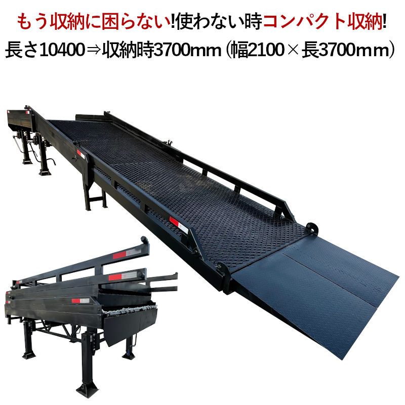 楽天市場】コンテナスロープ 幅2000mm 長10550mm 耐荷重10000kg | 3