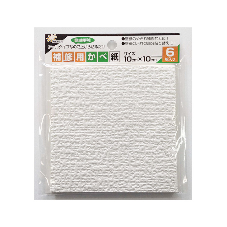 楽天市場 壁紙 補修用 シールタイプ 白 シンプル Kh 04 30cmx30cm 1枚入 壁紙の上にも貼れる キズや汚れなどの部分貼り替えに便利 水もノリも不要 日本製 はりかえ工房