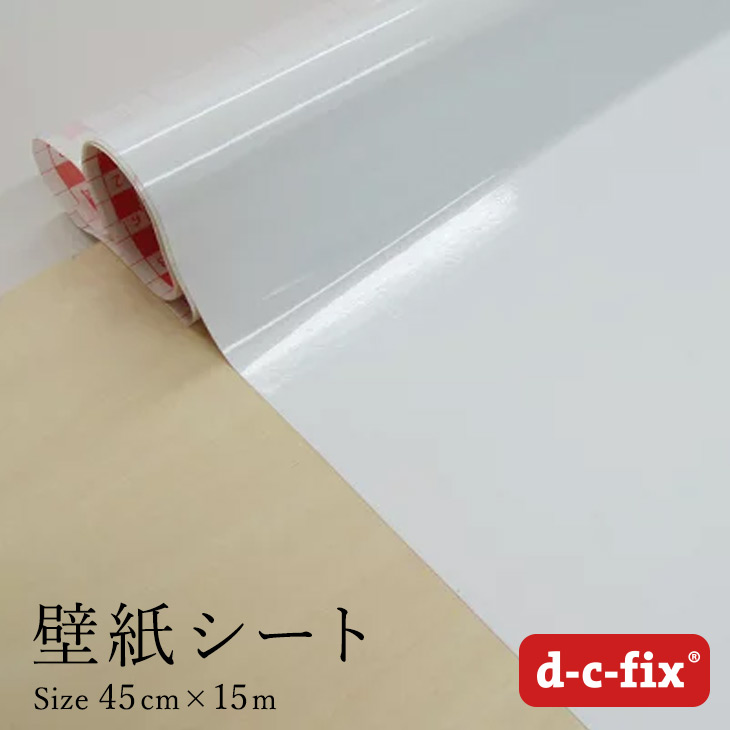 楽天市場 壁紙シール15ｍ おしゃれで簡単に貼れる 粘着シート D C Fix つやあり白 90cm巾 15m 0 5145 はりかえ工房