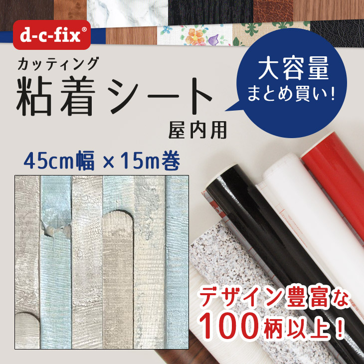 壁紙印鑑15 スタイリッシュで平易に貼れる 接着性倚子 D C Fix 木目 リオ 外海青味 45cm汗手拭 15m 0 3228 截断シート リメイクシート シール Cannes Encheres Com