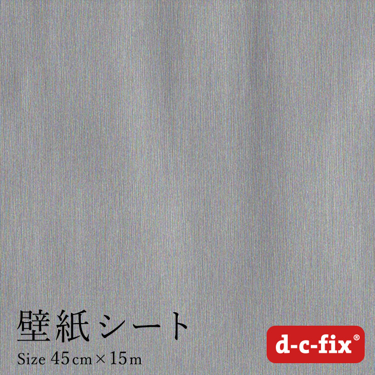 楽天市場 粘着シート D C Fix 銀 ヘアライン 研磨風 45cm巾 15m