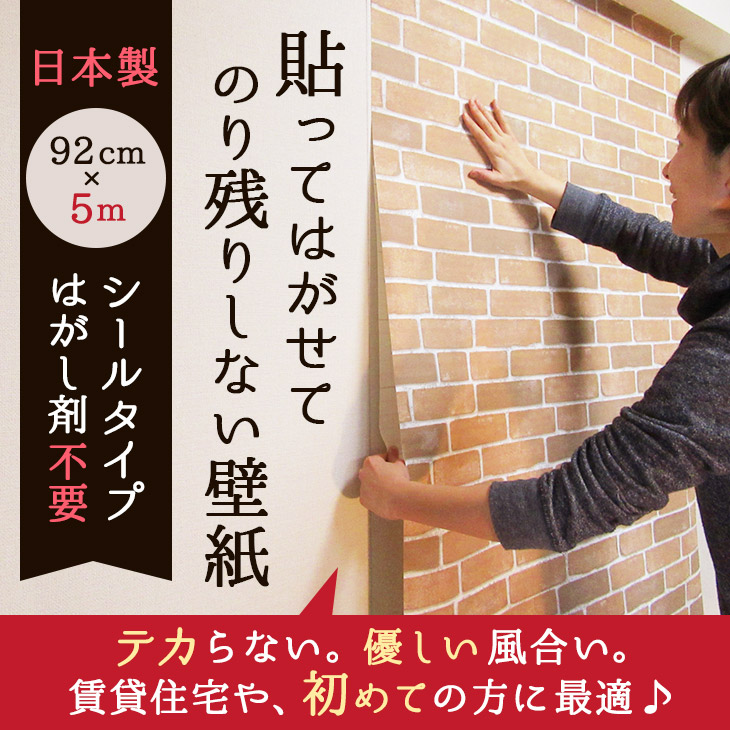 国内正規品 クーポンあり 送料無料 貼ってはがせるフリース壁紙 90cm 5m Hktf0502 予約販売品 Tripl Com