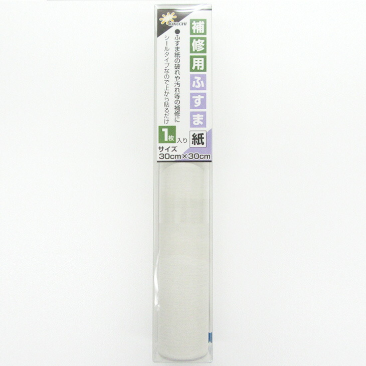 楽天市場 補修用ふすま紙 無地 シールタイプ 30cm 30cm 1枚入 襖紙 粘着タイプ モダン おしゃれ Kn 239と同柄 Kn 09 はりかえ工房