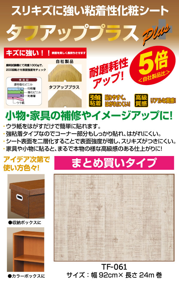 新柄 刈り込む場席 がらくた材 木目 白妙 クォンティティ素質粘り着くシート 強靱押し上げる加え算 92cm 24m書冊 Tf 061 リメイク シール 分科大学機能 課業掛り Diy 工務販売店 ウィスキーウッド Livingspace Sk