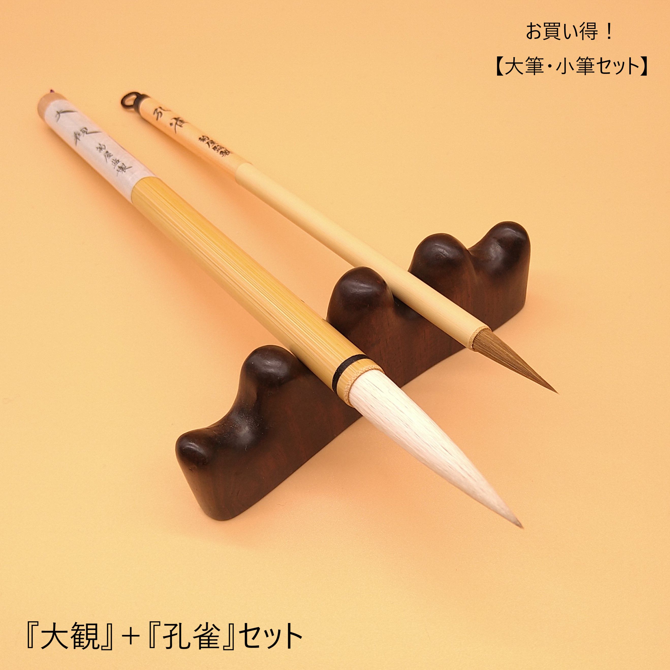 卸売価格玉章堂謹製、孔雀筆、全長約50cm.穂長約16cm.直径約4.0cm.（多少の誤差はあります)未使用品、 書道