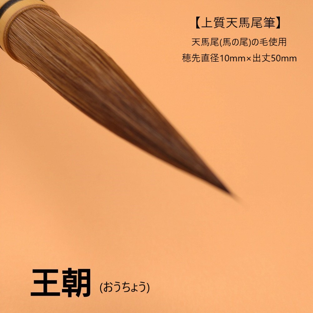 楽天市場】創業寛文12年菊屋監製 『和敬』 書 書道 筆 毛筆 赤天尾筆 長鋒 半紙 条幅 作品製作 豊橋筆 高級 切れ 切れ味 線質 書きやすい  書きやすい筆 おすすめ おすすめ商品 オススメ オススメ商品 : 創業寛文12年 菊屋楽天市場店