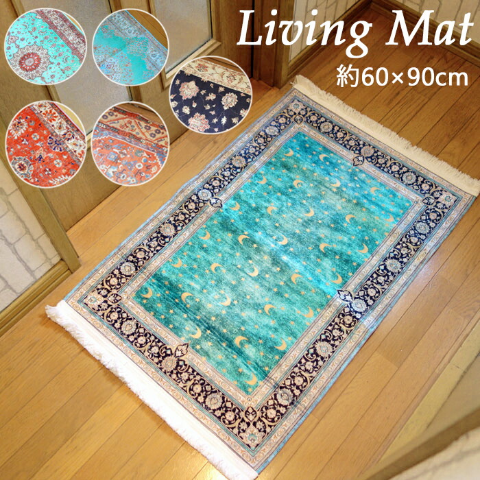 バンブーシルク絨毯　ブルー色　130×200cm バンブーシルク絨毯 ブルー色 130×200cm バンブーシルク絨毯 ブルー色