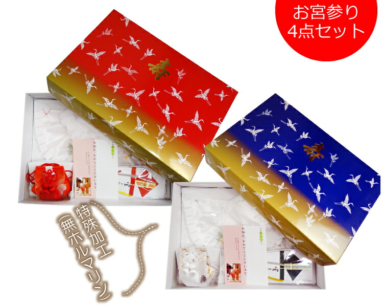 お宮参り4点セット 帽子 よだれかけ お守り袋 末広扇子 フードセット 日本製 ベビー 無ホルマリン特殊加工 Sermus Es