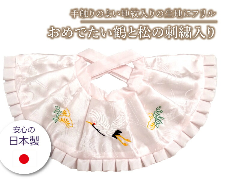 お宮参り4点セット 帽子 よだれかけ お守り袋 末広扇子 フードセット 日本製 ベビー 無ホルマリン特殊加工 Sermus Es