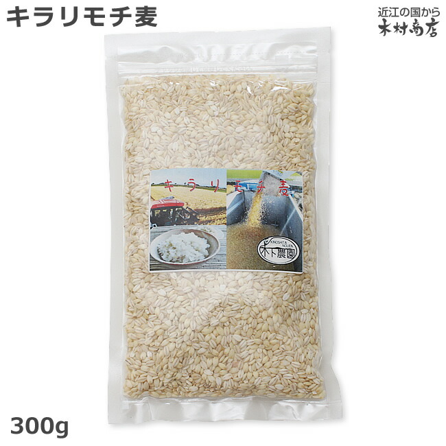 令和元年産 カグラモチ（もち米） 玄米30kg 徳島産 新米／色選の+