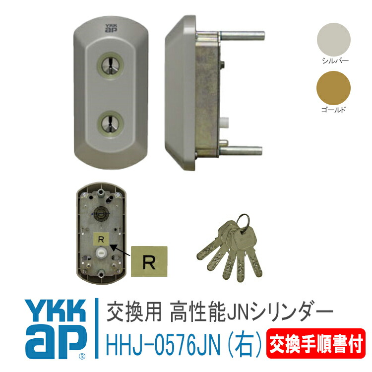 YKK AP YKKAP純正部品 玄関ドア内外錠用高性能交換シリ(HH-J0596JN