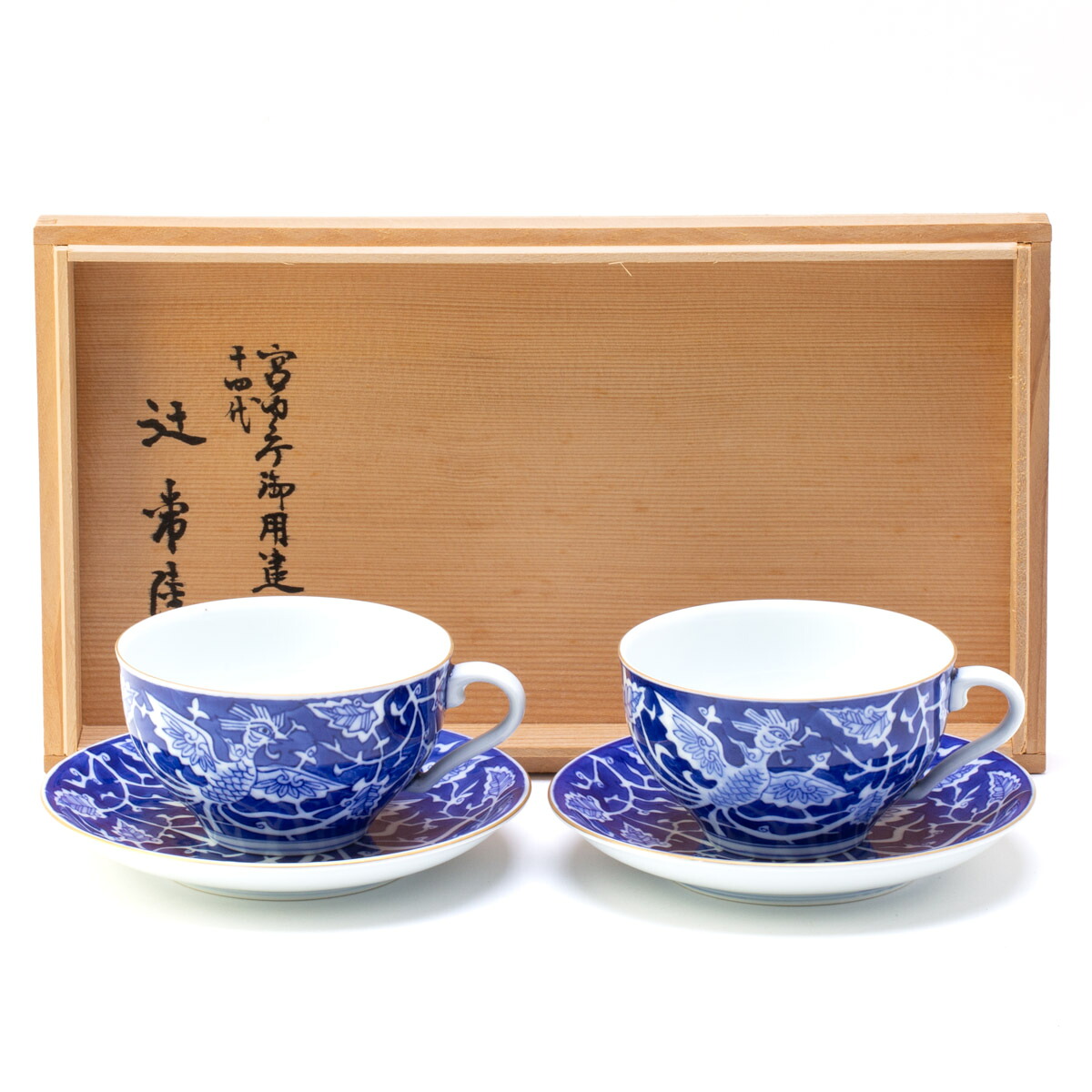 宮内庁御用商人 十四代 辻常陸 染付 外濃鳳凰唐草文 組 紅茶碗 共箱 中古 #39986yrt
