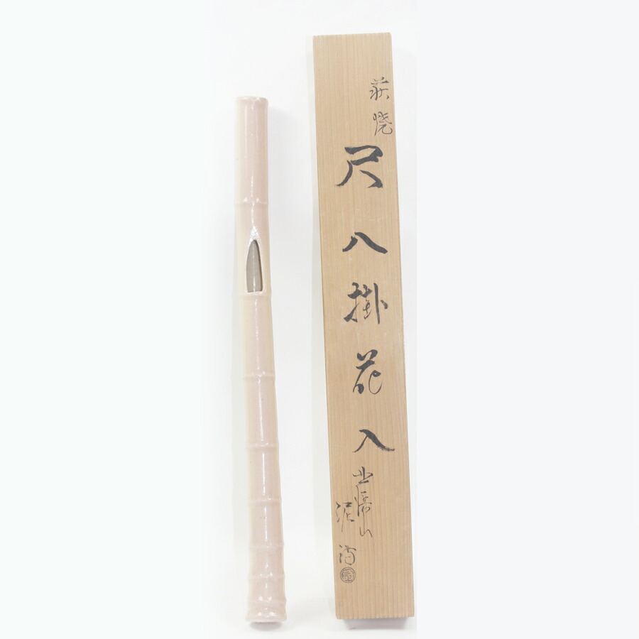 楽天市場】内藤裕 造 釉象嵌 双華文 花生 花入 共箱 中古