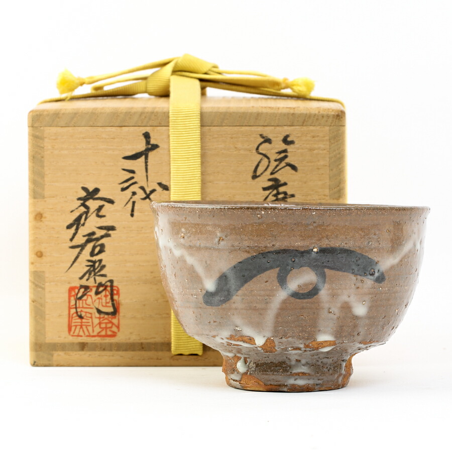 楽天市場】（六月☆特売品）平安 十七代永楽善五郎作 乾山 蔦ノ絵茶碗