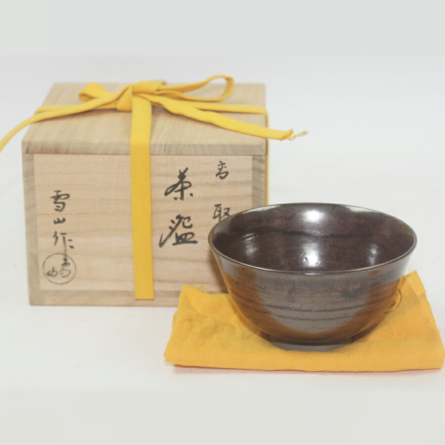 Q太郎　茶道具　高取焼　鬼丸雪山作　茶碗　共箱　V　7111 2025年最新】鬼丸雪山の人気アイテム - メルカリ