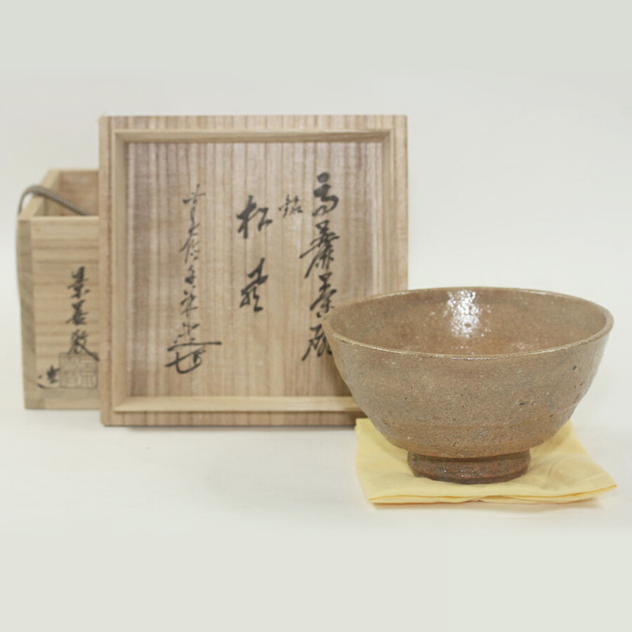 楽天市場】【茶器/茶道具 抹茶茶碗】 萩焼き 井戸茶碗 波多野善蔵作