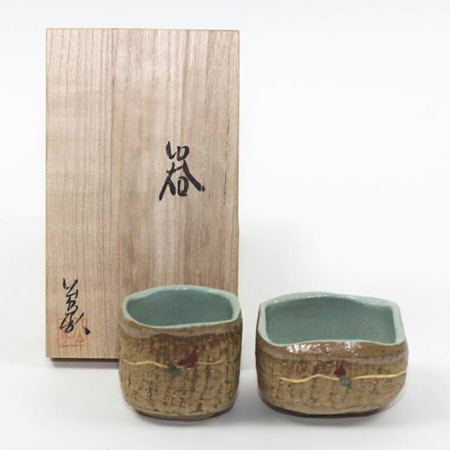 笠間焼 現代作家 伊藤公象造 ぐい呑 小鉢 器 共箱 中古 #17439T