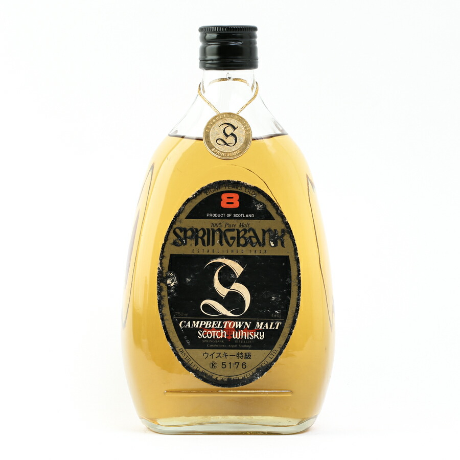 SPRINGBANK スプリングバンク 12年 ウイスキー ミニチュアボトル スプリングバンク 12年 キャンベルタウンモルト 750ml 未開栓