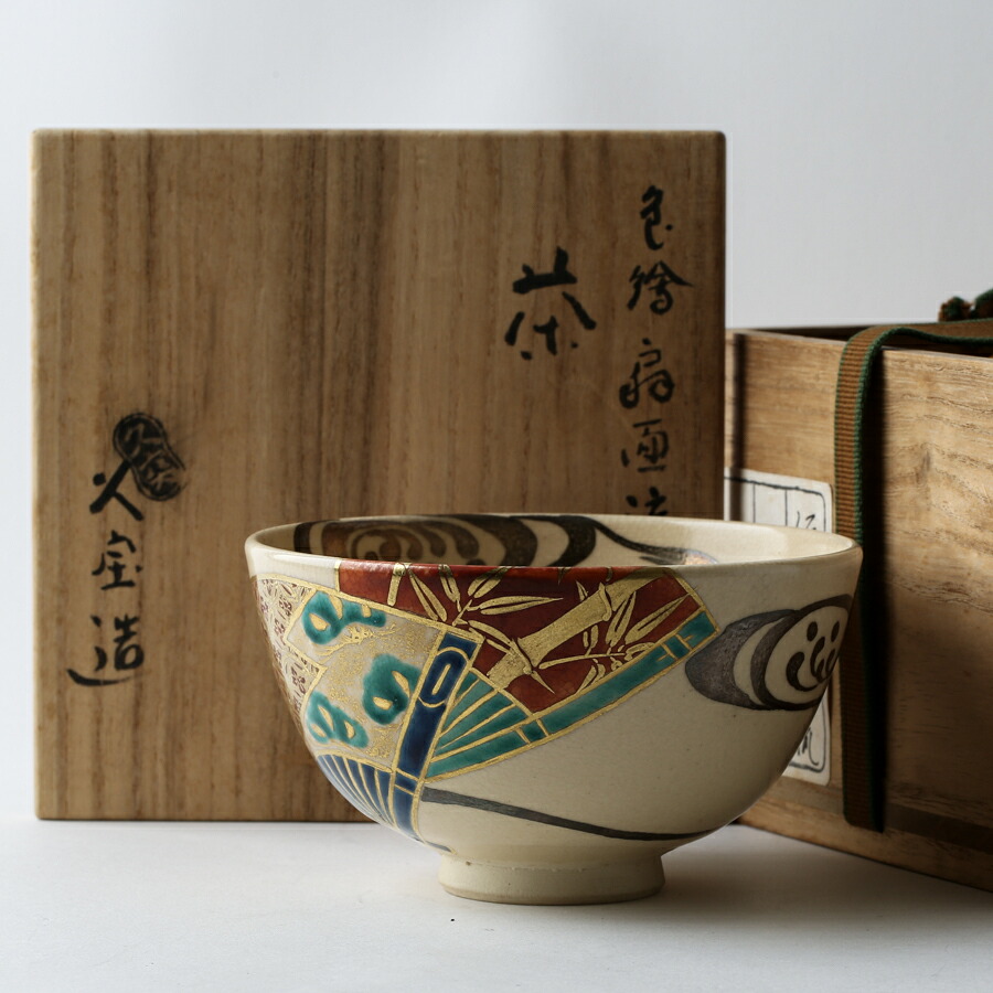 京焼 久世久宝造 仁清写 彩画扇子流 茶碗 共箱 中古 #33671YRT 茶道具・湯呑・急須-コーヒー・お茶用品