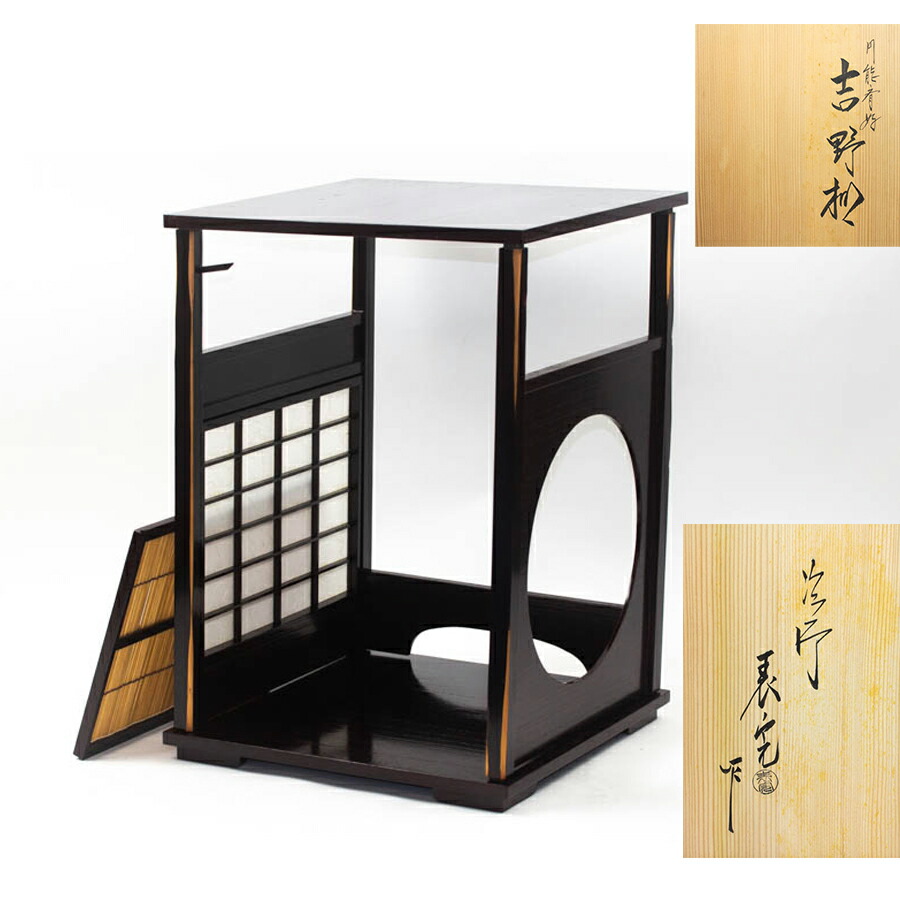 楽天市場】（五月◇特売品）田原一斎作 裏千家流 鵬雲斎好写 本