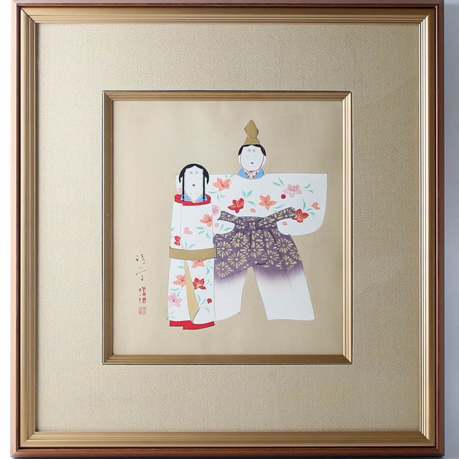 鏑木清方「ひな人形」木版画 #35478YR｜お酒ブランド品骨董のカインドベア