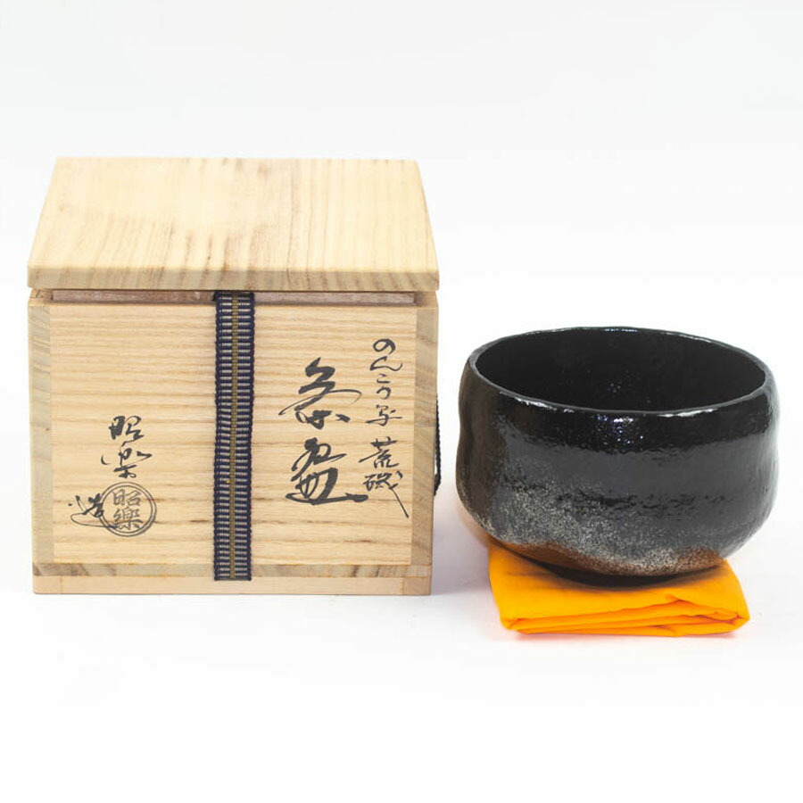 楽天市場】【五月の特売品】佐々木輝夫（初代虚室）作 赤土 平茶碗 赤