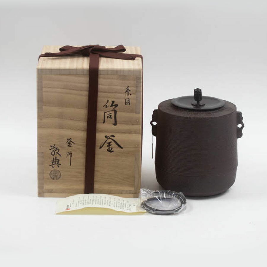 楽天市場】（年末在庫◇特売品）富山県釜師 畠春斎作 古天明釜写 国立