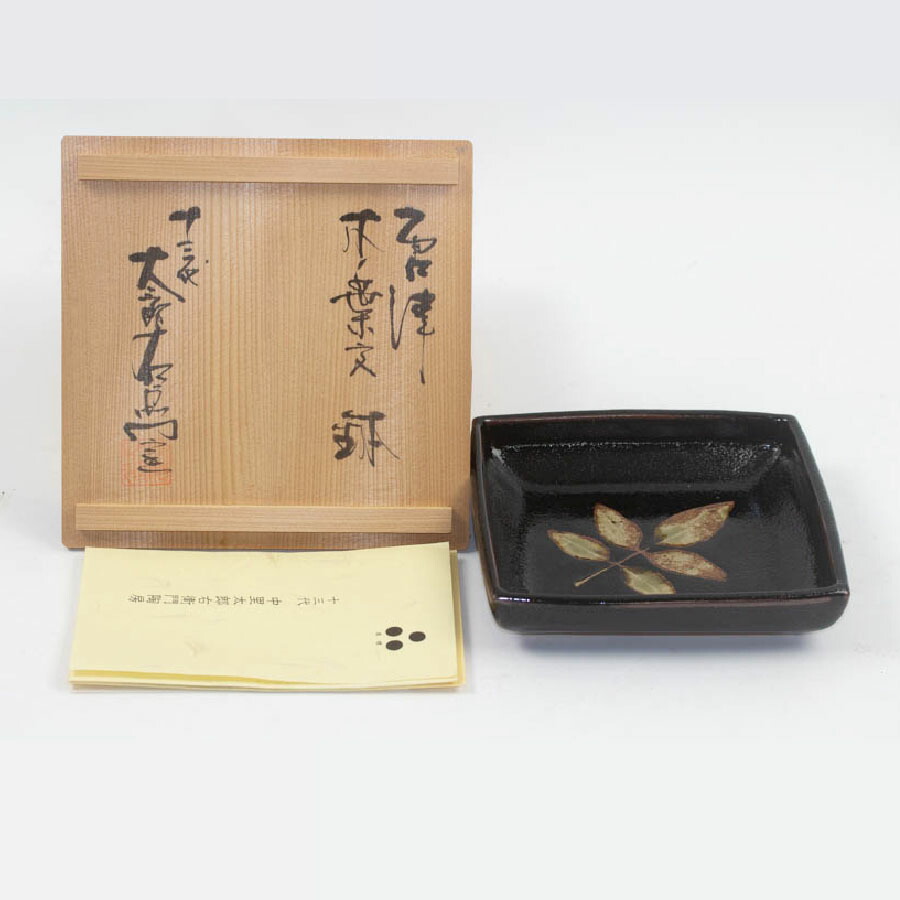 楽天市場】【九月☆特売品】十五代 中里茂右ヱ門窯作 平戸焼茶碗 USED