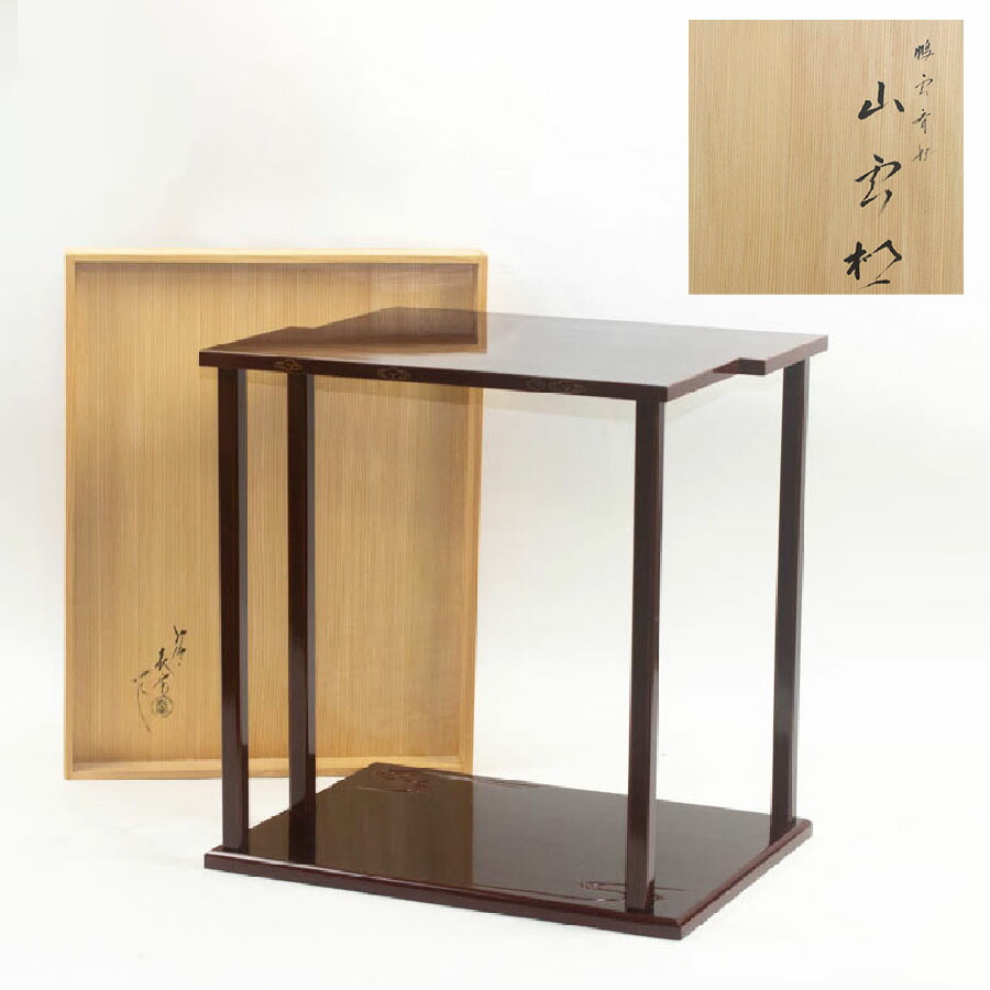 楽天市場】（五月◇特売品）田原一斎作 裏千家流 鵬雲斎好写 本桑製