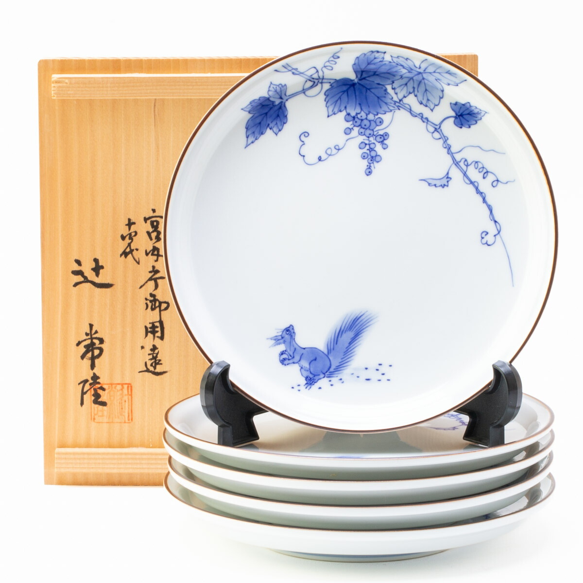 宮内庁御用達 十四代 辻常陸 染付 票鼡葡萄文 和皿 共箱 中古 #39978yrt