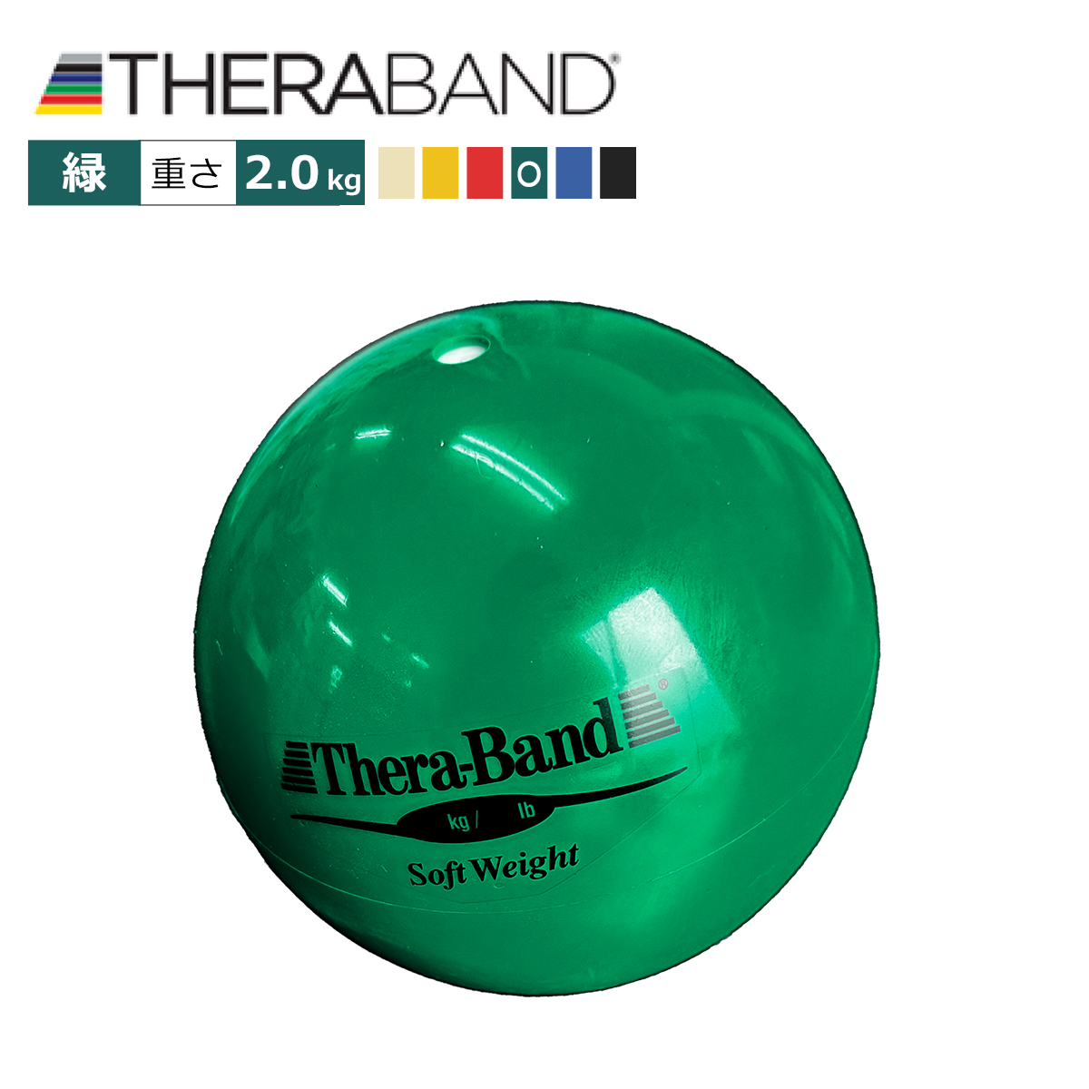 赤色 「セラバンド（Theraband）ソフトウエイトボール レッド」  重さ：1.5Kg 直径11cm エクササイズ 筋トレ リハビリ トレーニング グッズ アイテム 送料無料