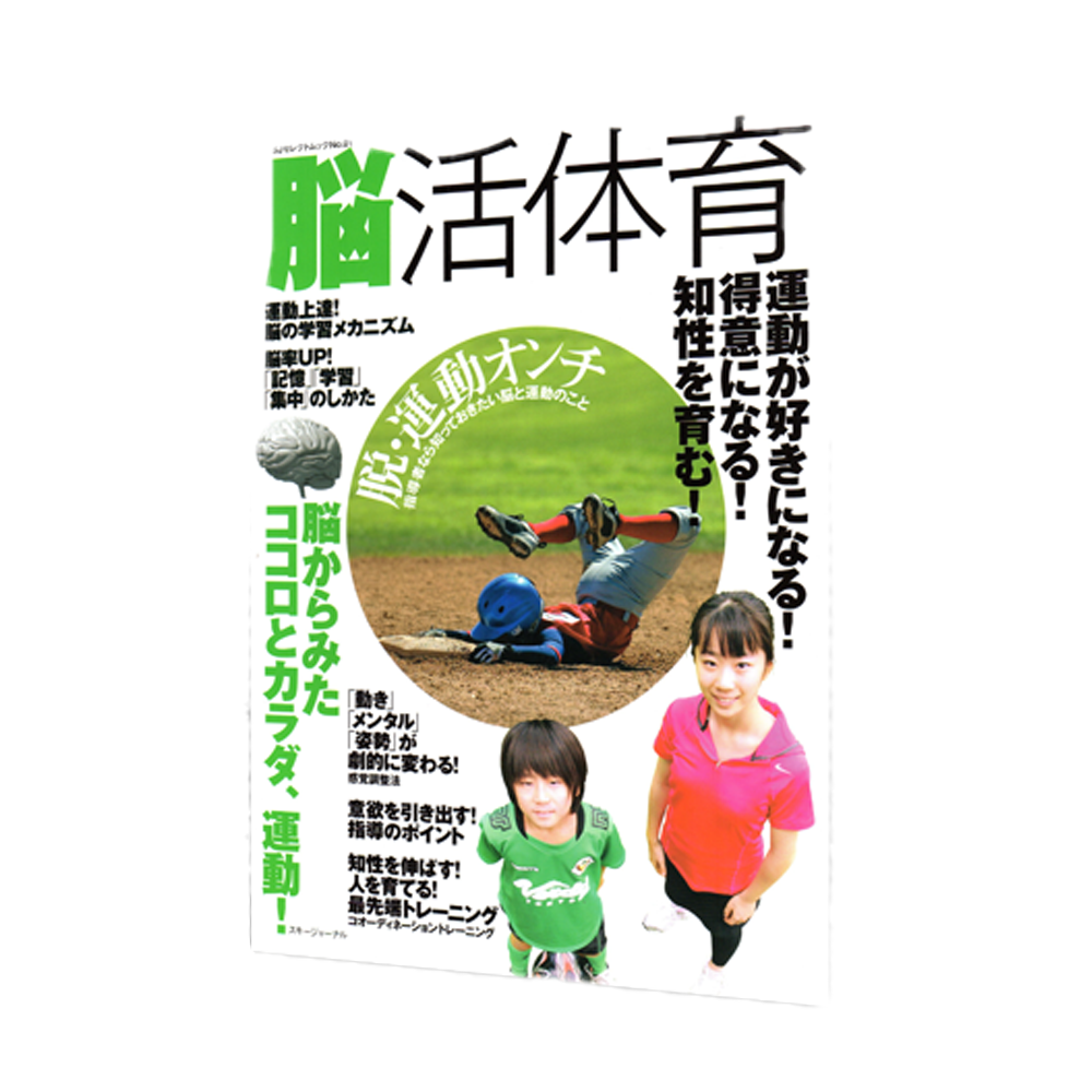 楽天市場】筋膜 Fascia 翻訳書 「スポーツと運動の筋膜」 書籍 