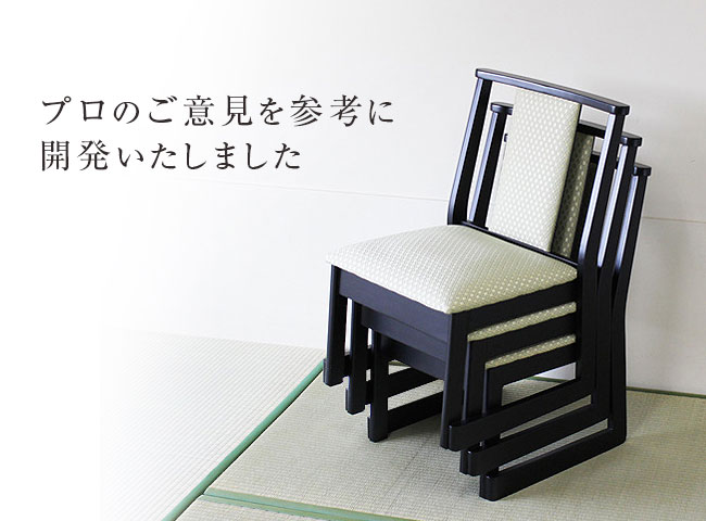 Sell One Room Legless Chair The Chair 和室用椅子弔事慶事畳用椅子高座椅子高椅子和風椅子法事椅子 Stacking 布合皮冠婚葬祭本堂用法事 Chair Finished Product Buddhist Altar Room Chair For The