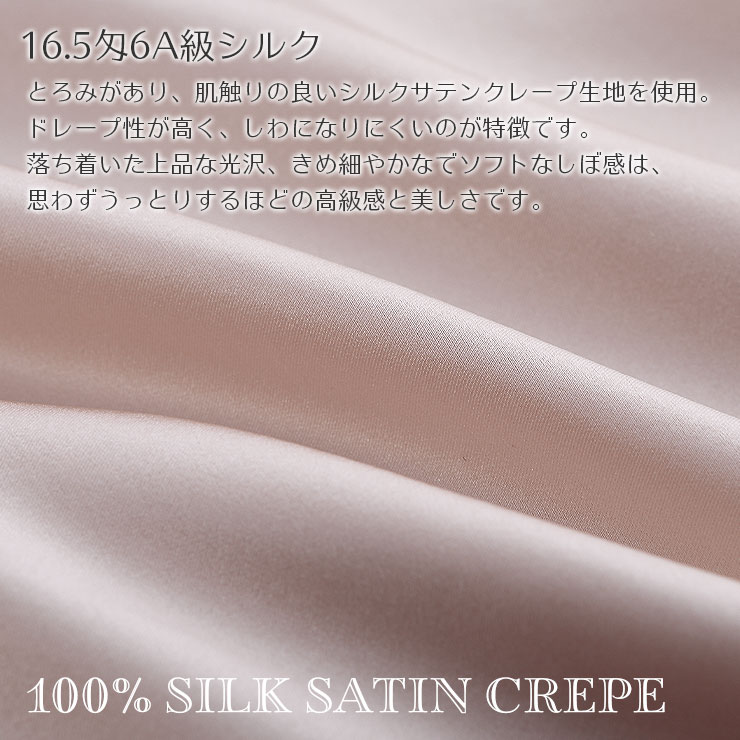 宅配便配送 ロングヘア ナイトキャップ 専用です。 シルク100% XL [M-L