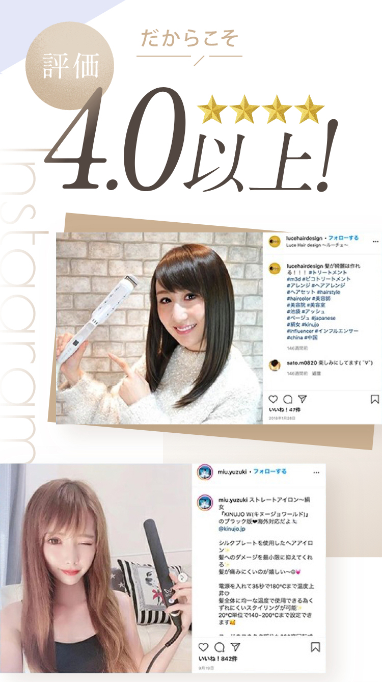 楽天市場 公式 絹女 Kinujo キヌージョ ヘアアイロン ストレート アイロン 傷まない 2 プロ仕様 シルクプレート 時短 Kinujo 公式 楽天市場店