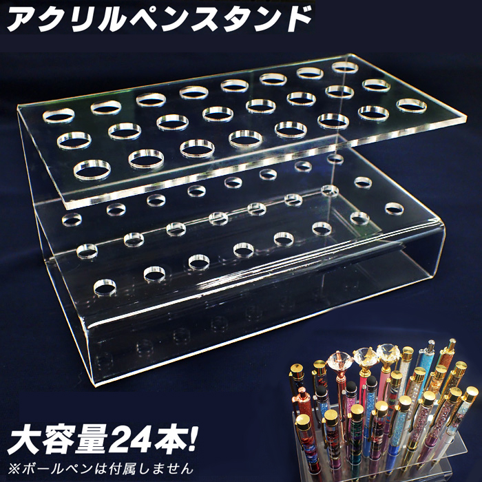アクリル製コピック収納スタンド　90仕切　ペン　ケース　什器　ペン立て　保管 アクリル製コピック収納スタンド 90仕切 ペン ケース 什器 ペン