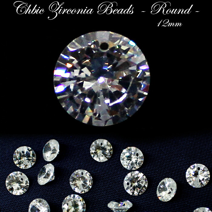 楽天市場】キュービックジルコニアビーズ【9.ラウンド 丸 約6mm