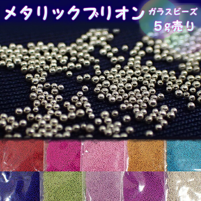 楽天市場 ガラスビーズ 顕微鏡 自由研究 ガラス粒 小学生 夏休み 工作 レジン封入素材 模型 アクセサリー ネイルアート Uvレジン 室内 穴なしガラスドーム ネイルキャビア 手作り ジェルネイル 子供 男の子 女の子 宿題 2mm ハワイアンキルト アロハマケケ