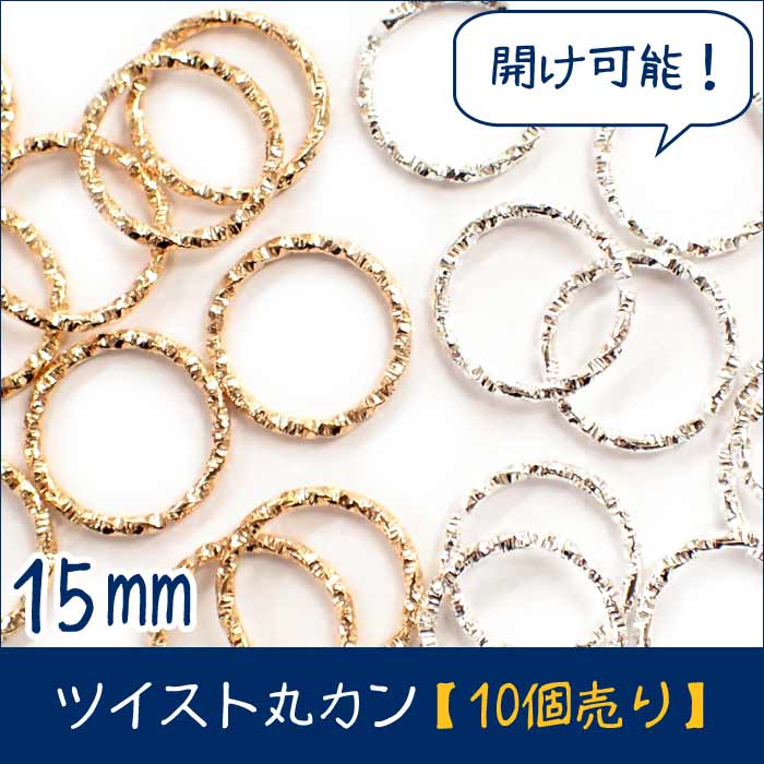 楽天市場】10％オフクーポン☆マラソン限定☆丸カン ステンレス製 ピンクゴールド【4・6・8・10mm】【10個売り】基礎パーツ ステンレス ピンク ゴールド お得 ピアス手作り パワーストーン ハンドメイド 国内発送 : Partsworld パーツワールド