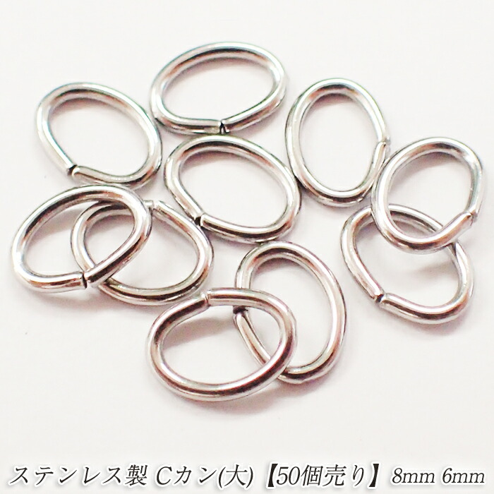 楽天市場】15％オフクーポン お買い物マラソン☆丸カン ステンレス製 シルバー【4・6・8・10mm】【50個売り】基礎パーツ ステンレス シルバー  お得 ピアス手作り パワーストーン ハンドメイド 国内発送 : Partsworld パーツワールド