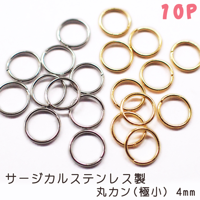 Cカン 大 1mm ステンレス 50個売り シルバー 基礎パーツ 国内発送 ハンドメイド 6mm 8mm 銀