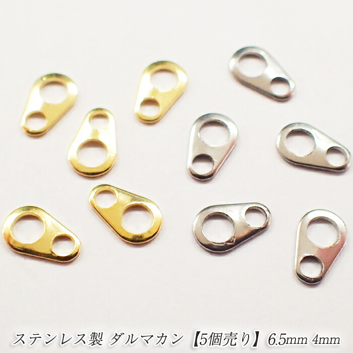 楽天市場】Cカン(大) 基礎パーツ【ステンレス・1mm*8mm*6mm】【50個売り】シルバー 銀 cカン お得 ピアス手作り パワーストーン ハンドメイド  国内発送 : Partsworld パーツワールド