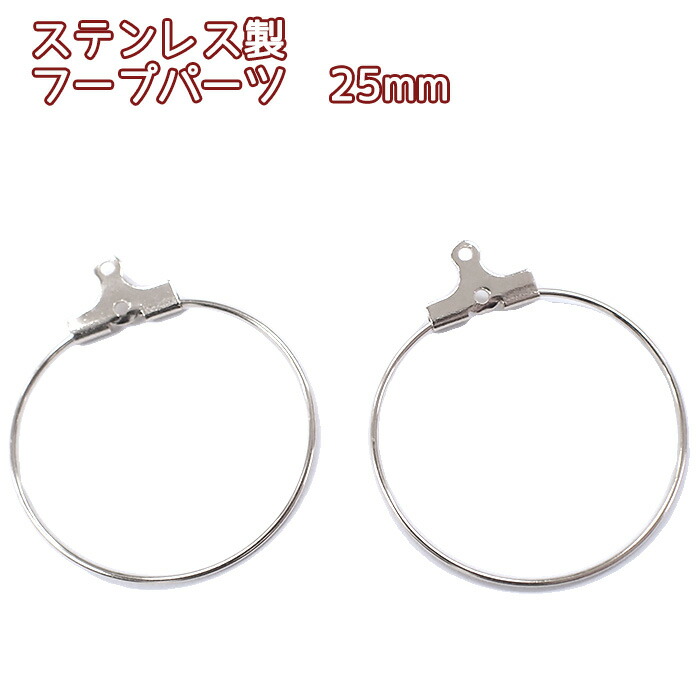 楽天市場】【サージカルステンレス特注品】カン付クリップイヤリングパーツ シルバー【20】約12mm【10個売り】カン付イヤークリップ 銀 手作りハンドメイド  国内発送 : Partsworld パーツワールド